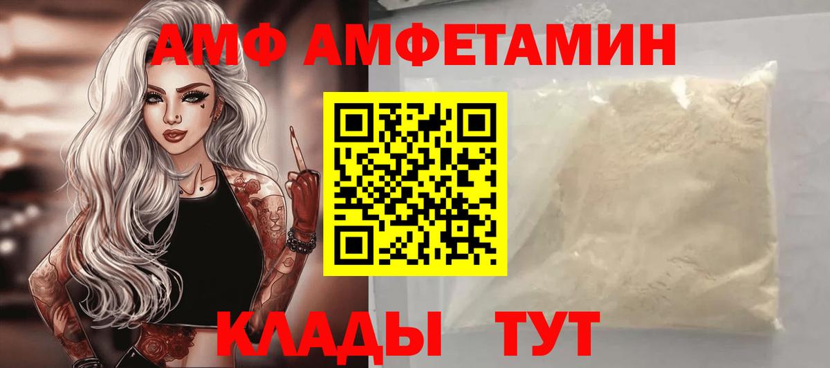 Дубна  АМФ  Вход с VPN  АМФЕТАМИН 97% 