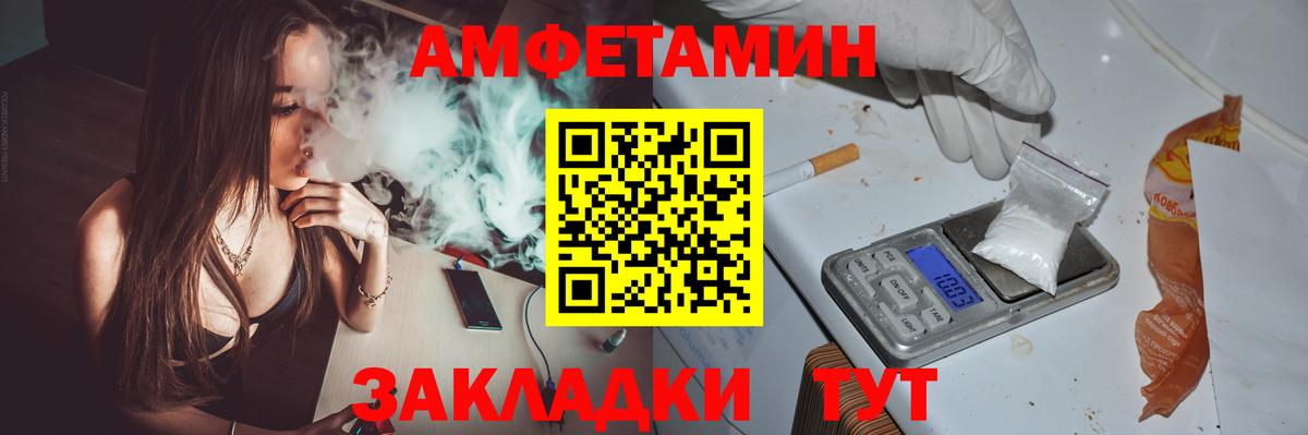 Амфетамин Premium Дубна