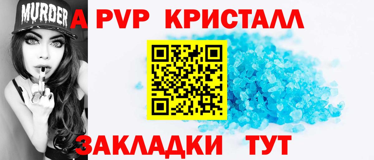APVP  Alpha-PVP крисы CK  А ПВП СК  Вход с VPN  Дубна 
