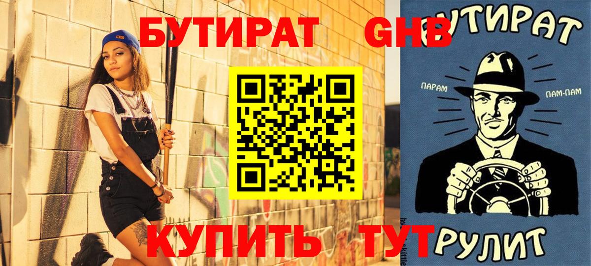 Дубна  БУТИРАТ оксана  Вход с VPN 