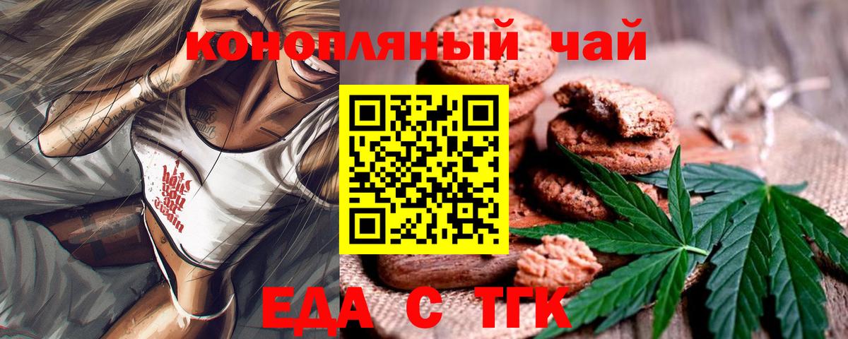 Дубна  Еда ТГК марихуана  Вход с VPN 