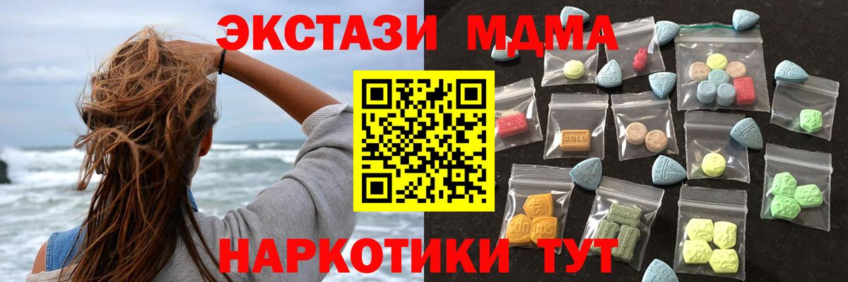 ЭКСТАЗИ диски  Вход с VPN  Ecstasy  Дубна  Ecstasy DUBAI 