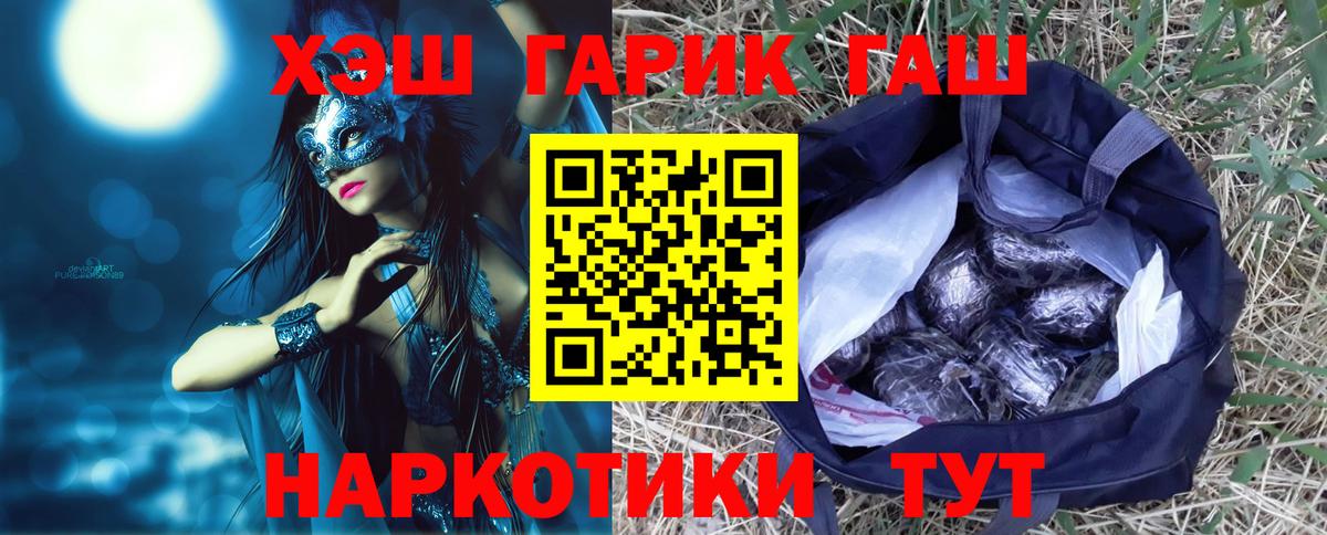 ГАШИШ Ice-O-Lator  Вход с VPN  Гашиш  Гашиш Изолятор  Дубна 