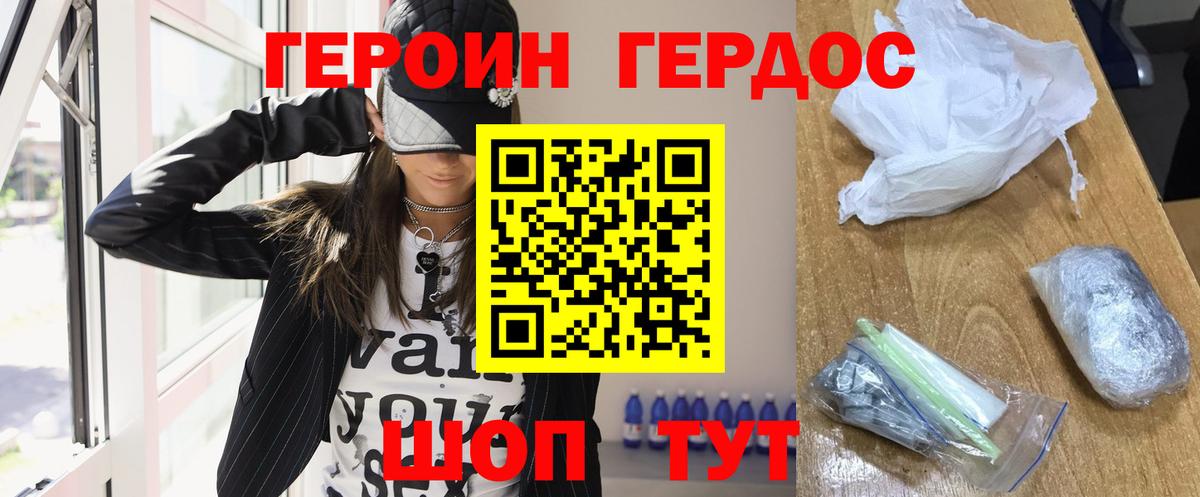 ГЕРОИН Афган Дубна