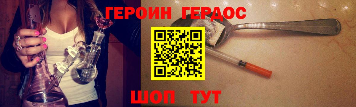 Героин хмурый  Вход с VPN  Дубна 