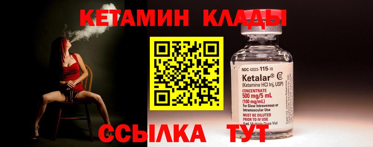 Кетамин ketamine  Вход с VPN  Кетамин ketamine  Дубна 