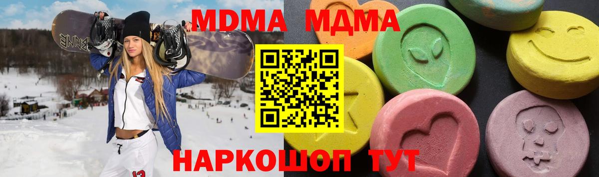 Дубна  MDMA молли  МДМА  Вход с VPN  МДМА кристаллы 