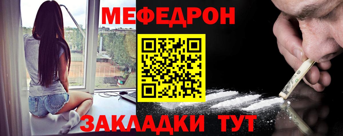 МЕФ  Вход с VPN  Дубна  МЕФ мяу мяу  Мефедрон кристаллы 