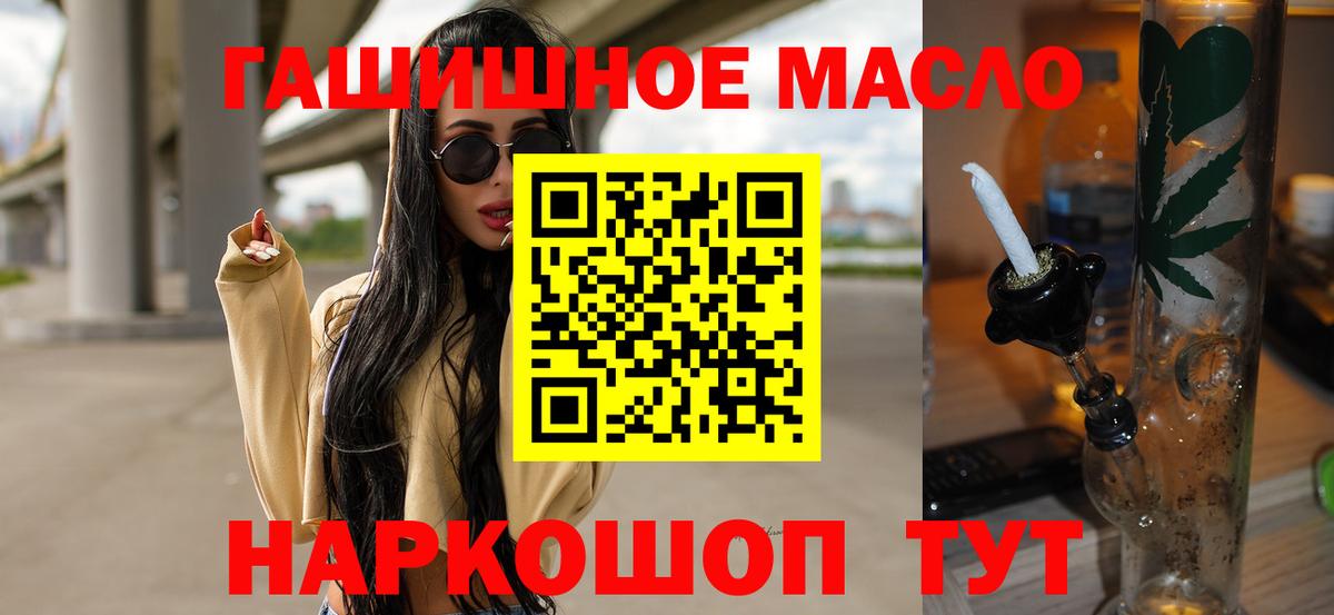 Дистиллят ТГК гашишное масло  ТГК вейп  Вход с VPN  Дубна 